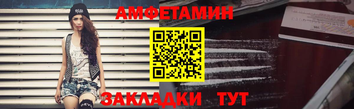 Электросталь  Амфетамин 97%  АМФЕТАМИН  АМФ  даркнет состав  Вход с VPN 