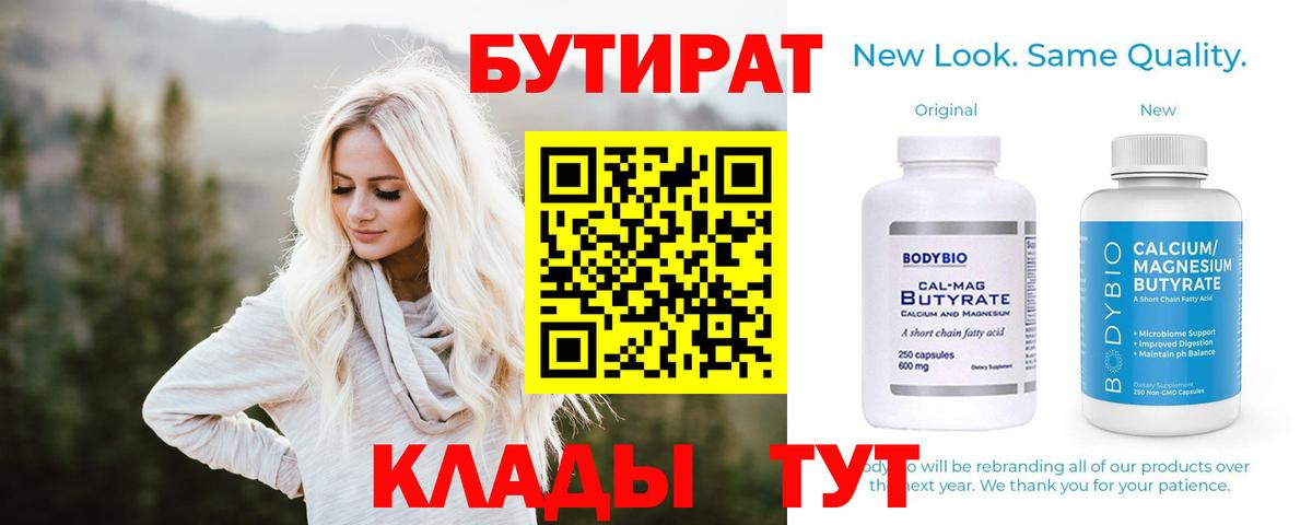 Бутират жидкий экстази Электросталь