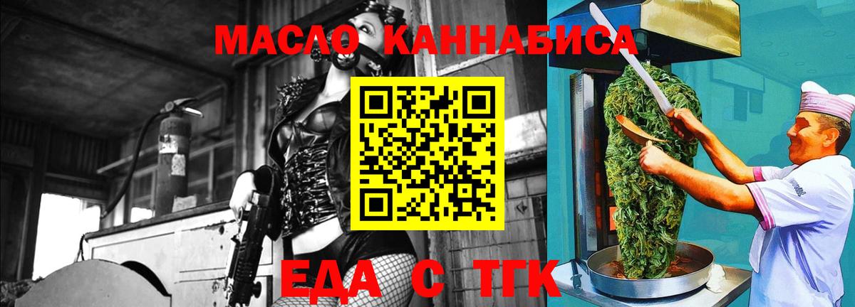 Canna-Cookies марихуана  Вход с VPN  Электросталь 