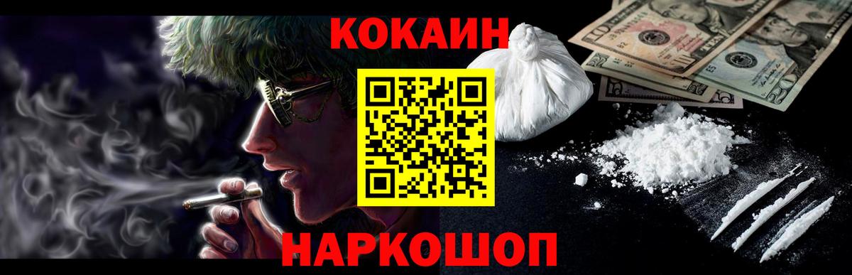 Электросталь  COCAIN Колумбийский  КОКАИН Боливия  Вход с VPN 