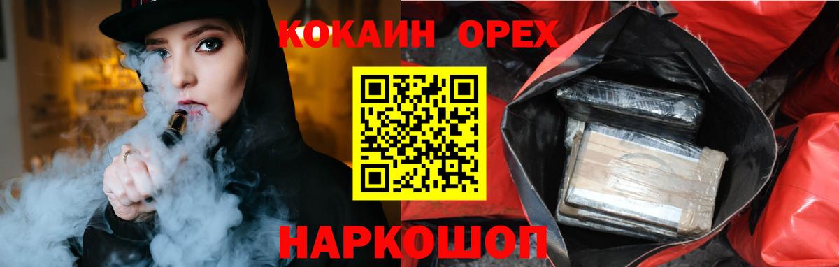 Cocaine 98% Электросталь