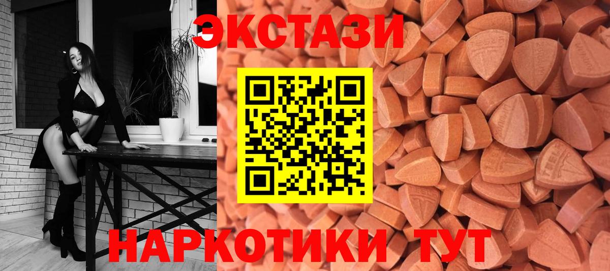 Электросталь  ЭКСТАЗИ  blacksprut как зайти  Экстази mix  ЭКСТАЗИ 99%  Вход с VPN 