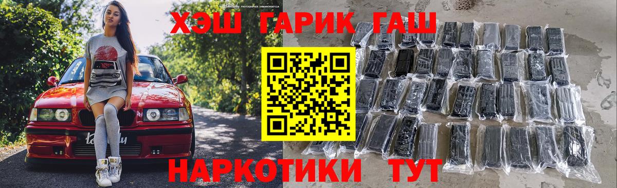 ГАШ VHQ Электросталь