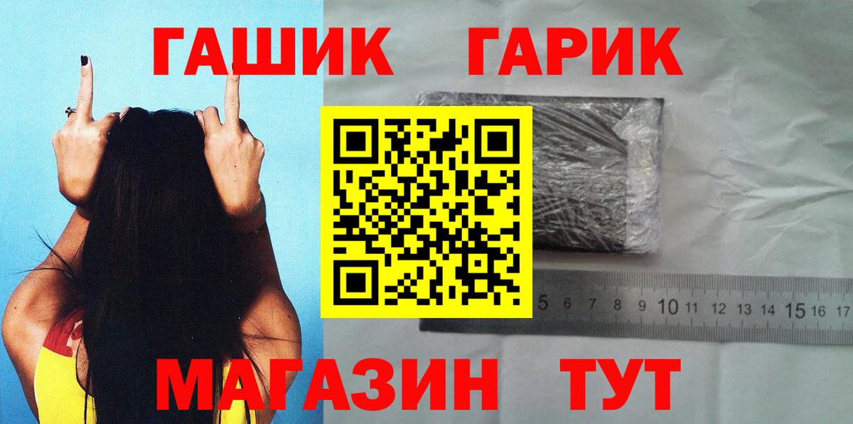ГАШ  ГАШ убойный  Электросталь  Вход с VPN  дарнет шоп  Гашиш Cannabis 