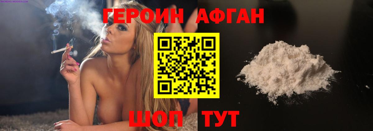 Героин гречка  Вход с VPN  Электросталь 