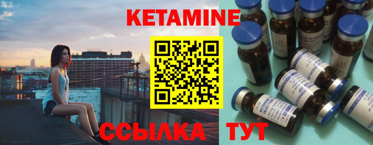 КЕТАМИН ketamine  Вход с VPN  Электросталь 