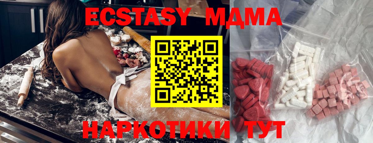 Электросталь  МДМА Molly  Вход с VPN 