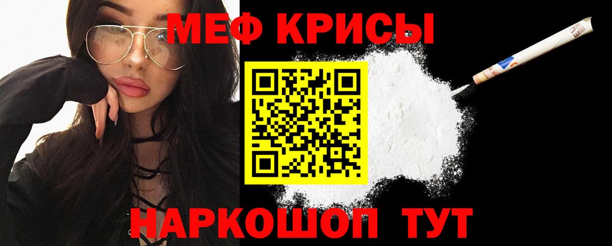 Электросталь  Мефедрон мука  МЯУ-МЯУ  Меф 4 MMC  Вход с VPN 