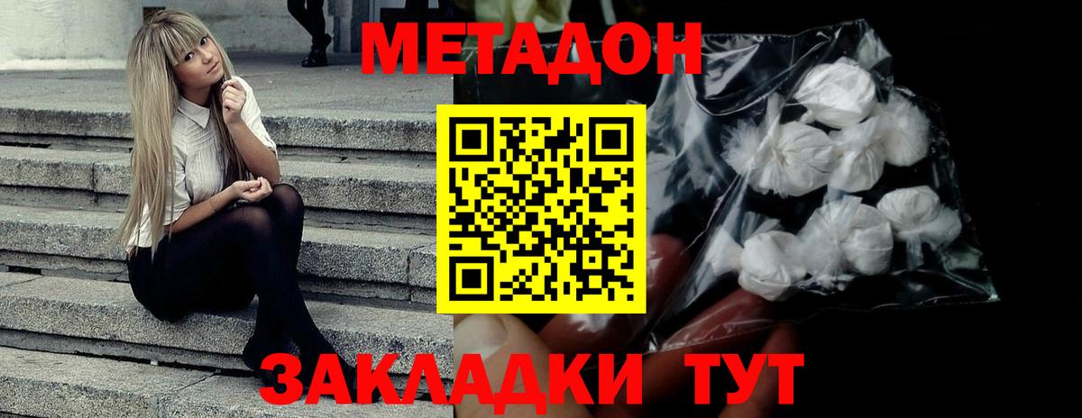 Метадон кристалл  кракен зеркало  Электросталь  Вход с VPN 