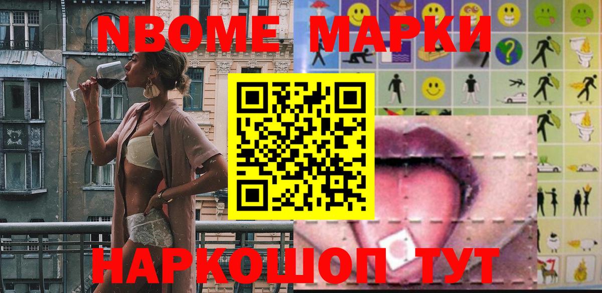 закладка  Марки 25I-NBOMe 1,5мг  Вход с VPN  Электросталь 