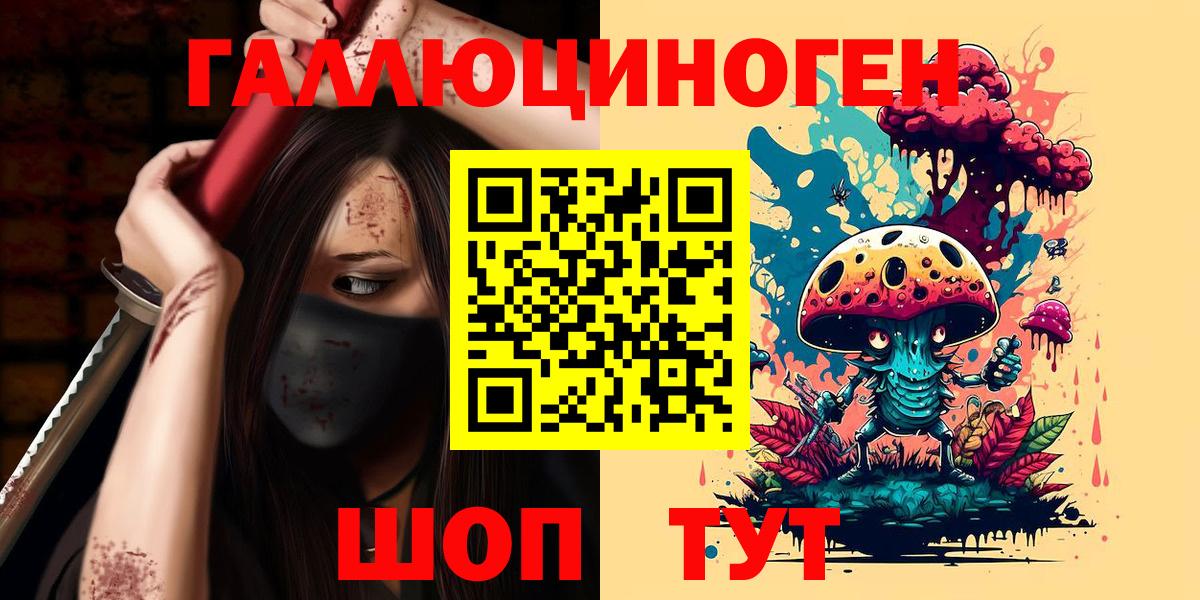 Галлюциногенные грибы MAGIC MUSHROOMS  Вход с VPN  Электросталь 